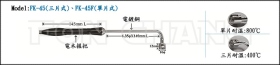 FK-45(三片式)