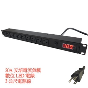 SPME-2012-10 LED電錶型電源排插 PDU