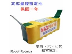 BTIR500 iRobot Roomba 500型高容量鎳氫電池