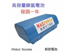 BTIS1 iRobot Roomba 高容量鎳氫電池