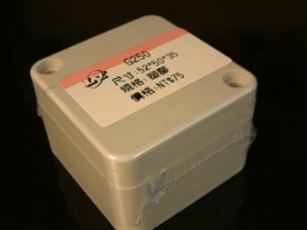 CASG250 G250 塑膠防火萬用盒
