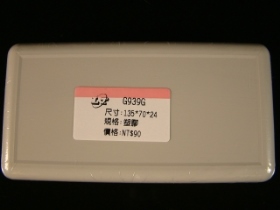 CASG939 G939G 塑膠萬用盒135x70x2