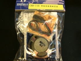 KTCHD116 套件警報器發報練習器 CHD-116
