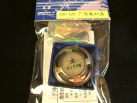 KTCHD129 套件下雨報知器 CHD-129
