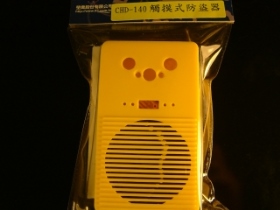 KTCHD140 套件接觸式防盜器 CHD-140