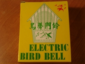KTYJE560 電子鳥鳴器AC110V
