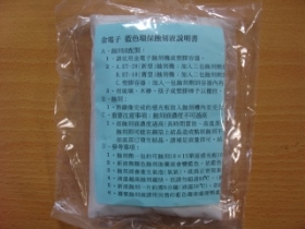 LQEB750 藍色環保蝕刻劑 EB-750