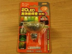 ORLED2620R 20LED高效能杯燈E27 紅光2620R