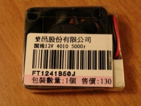 ORM001C18 風扇 12V 40x40x10mm 5000RPM