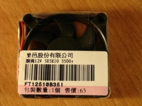 ORM001D13 風扇 12V 50x50x10mm 3500RPM