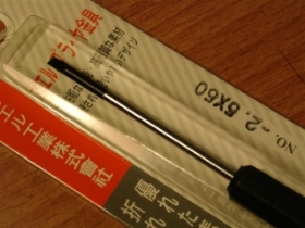 TOLC14 蛙印牌星型起子T-2.5 T2.5x50