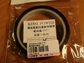TOLYD08Z15 耐高溫防焊膠帶 15MM