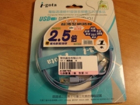 WI100MHZ1GI 超薄型網路線 CAT-6 1米