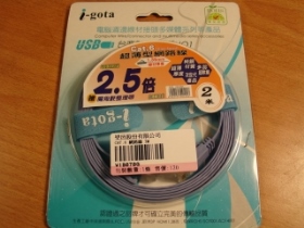 WI100MHZ2GI 超薄型網路線 CAT-6 2米