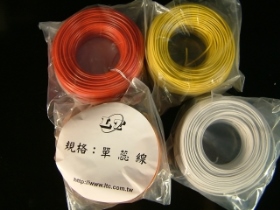 WI1010 單股單芯線 0.5MM 40米