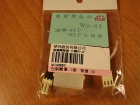 WIWS01 風扇轉接線 3P轉4P3P WS-01