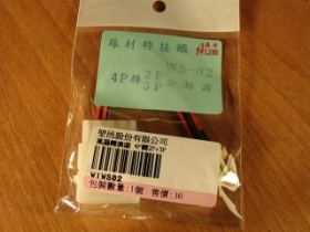 WIWS02 風扇轉接線 大4P轉2P3P公 WS-02
