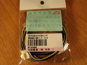 WIWS08 風扇轉接線 3P轉3Px2 WS-08 40CM