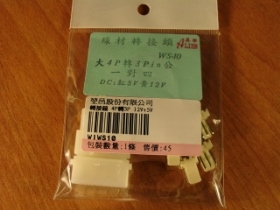 WIWS10 風扇轉接線 大4P轉3P公x4 WS-10