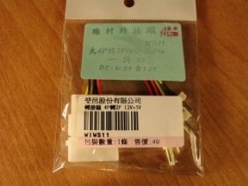 WIWS11 風扇轉接線 大4P轉2P公x4 WS-11
