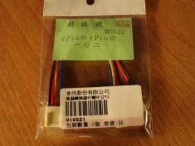 WIWS21 電源轉接線 4P轉4P公X2 WS-21