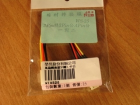 WIWS25 電源轉接線 3P轉3P公4P公 WS-25