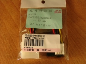 WIWS35 電源轉接線 大4P轉SATA4P母 WS-35