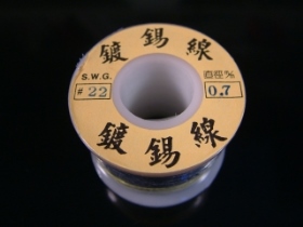 ZWIA0.7C 鍍錫線 0.7mm 250G