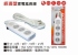 0018 經濟型家電延長線