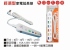 0019 經濟型家電延長線6孔