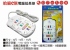 0040 哈扁e族電腦延長線