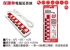 0048 保護傘電腦延長線