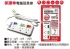 0049 保護傘電腦延長線