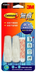 18005 中型防水掛鉤一般包
