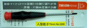 3300 人字x75mm精密起子