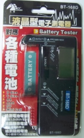 BT-168D 液晶顯示型電池測試器