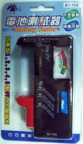 BT-168 168指針型電池測試器