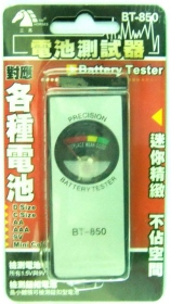 BT-850 850指針型電池測試器