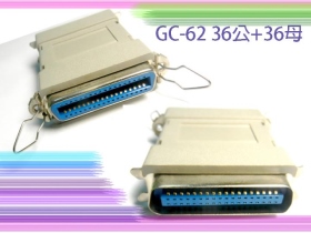 GC-62 36公36母 長型轉接頭