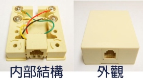 NC-16 電話轉接頭8C接線盒