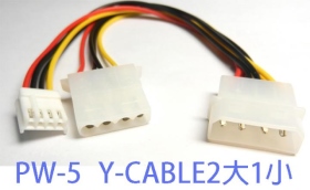 PW-5 Y-CABLE2大1小