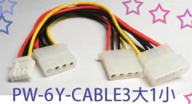 PW-6 Y-CABLE3大1小