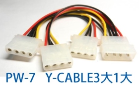 PW-7 Y-CABLE3大1大