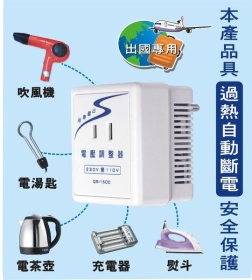 QB-1600 220V110V電壓調整器(電子式)1600W
