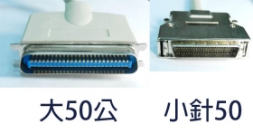 SCB-10 SCSI–II大50公小排50公 1.8米