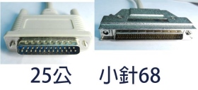 SCB-15 SCSI–III25公小針68 1米