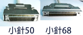 SCB-17 SCSI–IISCSI–III小針50小針68 1米