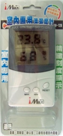 SH-126 雙列式室內溫濕度計