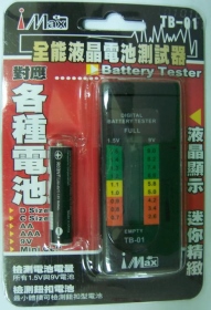 TB-01 迷你液晶顯示型電池測試器