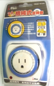 TM-U4A 24小時機械式定時器